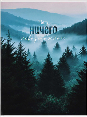 Тетрадь Феникс+ Природа / 70099