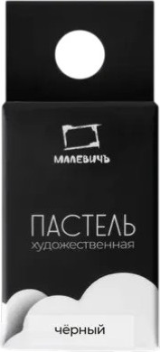 Пастель сухая Малевичъ GrafArt Pro / 811259 (черный)