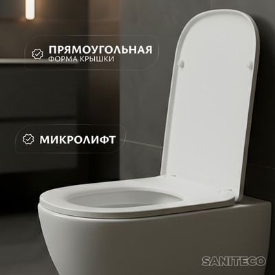 Сиденье для унитаза Saniteco KW-7 (микролифт)