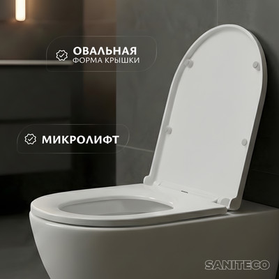 Сиденье для унитаза Saniteco KW-2 (микролифт)