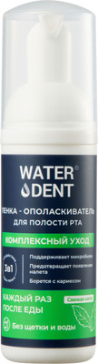 Пенка для полости рта Waterdent Total Care (50мл)