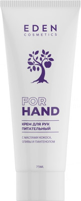 Крем для рук Eden Питательный с маслом кокоса,оливы и пантенолом (75мл)