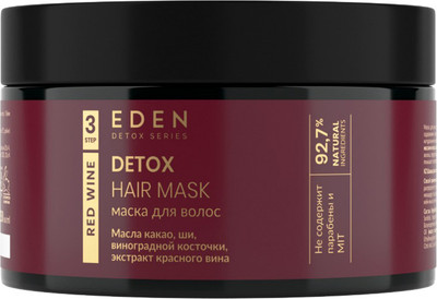 Маска для волос Eden Detox Red Wine (250мл)