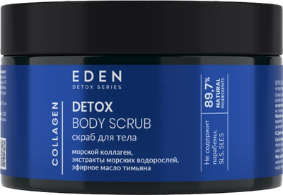 Скраб для тела Eden Detox Collagen (350г)