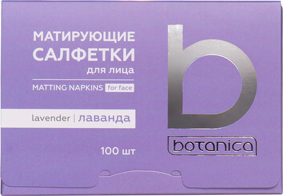 Матирующие салфетки для лица Botanica Лаванда (100шт)