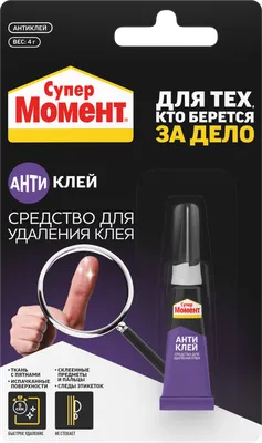 Средство для удаления клея Момент Супер Антиклей (4г)