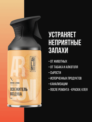 Освежитель воздуха Arluni Персик Пион (250мл)