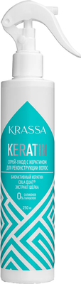 Спрей для волос Krassa с кератином (250мл)