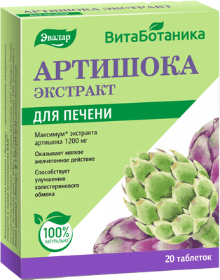 Пищевая добавка Эвалар Артишока экстракт 0.59г №20 (20шт)