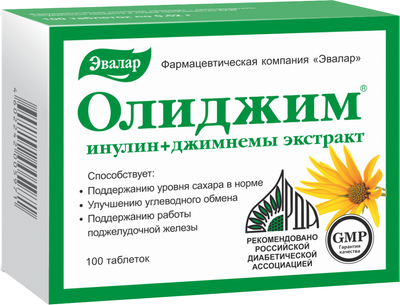 Пищевая добавка Эвалар Олиджим (100 таблеток)