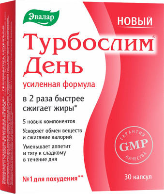 Пищевая добавка Эвалар Турбослим день усиленная формула (30 капсул)