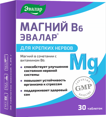 Витаминно-минеральный комплекс Эвалар Магний В6 (30 таблеток)