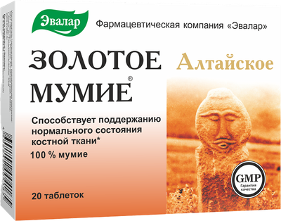 Пищевая добавка Эвалар Мумие золотое алтайское очищенное (20 таблеток)