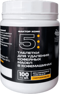 Чистящее средство для кофемашины Чистое Море Таблетки для удаления кофейных масел (50шт)