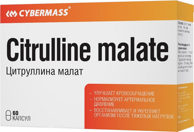 L-цитруллин CYBERMASS Malate (60шт)