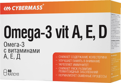 Жирные кислоты CYBERMASS Омега-3 с витаминами А, Е, Д (60шт)