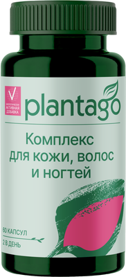 Комплексная пищевая добавка Plantago Skin, Hair & Nails Complex (60шт)