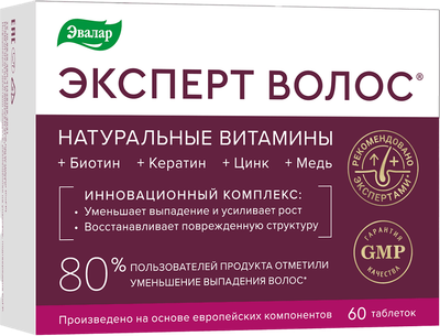 Комплексная пищевая добавка Эвалар Эксперт волос (60таблеток)