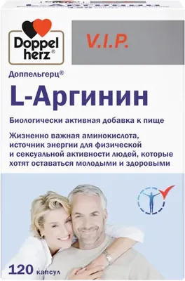 L-аргинин Doppelherz V.I.P (120капсул)