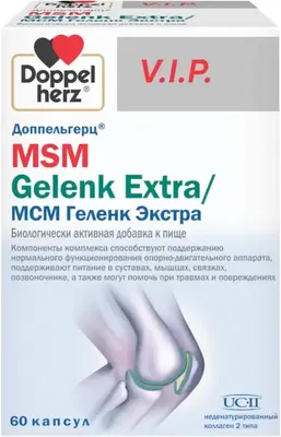Комплексная пищевая добавка Doppelherz V.I.P. МСМ Геленк Экстра (60капсул)