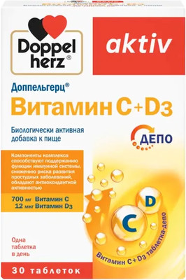 Мультивитаминный комплекс Doppelherz Актив Витамин С + D3 (30таблеток)