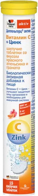 Витаминно-минеральный комплекс Doppelherz Актив Витамин С + Цинк (15таблеток, апельсин, гранат)
