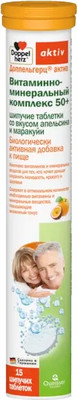 Витаминно-минеральный комплекс Doppelherz Актив 50+ (15таблеток, апельсин, маракуйя)