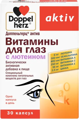 Комплексная пищевая добавка Doppelherz Актив для глаз с лютеином (30капсул)