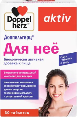 Витаминно-минеральный комплекс Doppelherz Актив для нее (30таблеток)