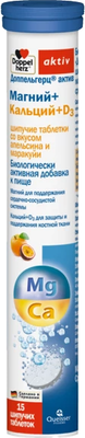 Витаминно-минеральный комплекс Doppelherz Актив Магний + Кальций + Д3 (15таблеток, апельсин, маракуйя)
