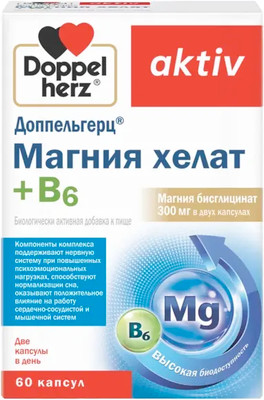 Витаминно-минеральный комплекс Doppelherz Актив Магния хелат + B6 (60капсул)
