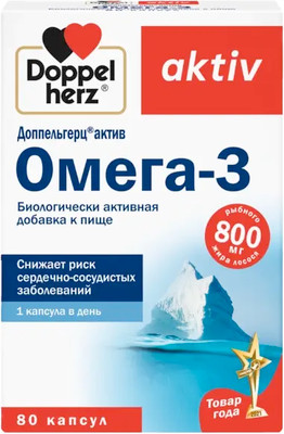 Жирные кислоты Doppelherz Актив Омега 3 (80капсул)