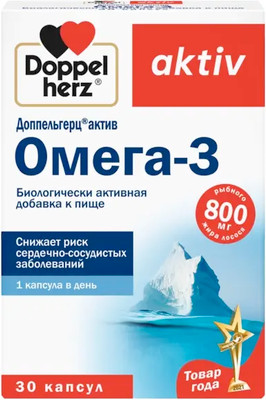 Жирные кислоты Doppelherz Актив Омега-3 (30капсул)