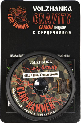 Лидкор рыболовный Волжанка Gravity Camo 45Lb 10м / LS-GC-45CB (коричневый)
