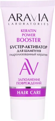 Сыворотка для волос Aravia Laboratories Keratin Power Бустер-активатор для шампуня (50мл)