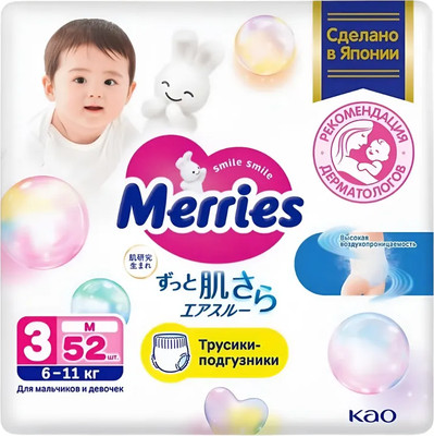 Подгузники-трусики детские Merries M (52шт)