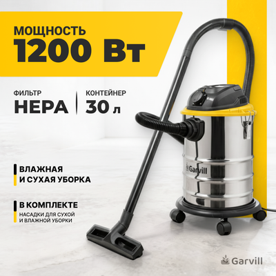 Профессиональный пылесос Garvill VC1200-30MS
