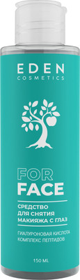 Лосьон для снятия макияжа Eden Двухфазный (150мл)