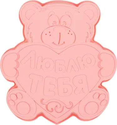 Форма для выпечки El Casa Медвежонок люблю тебя / 960199 (розовый)