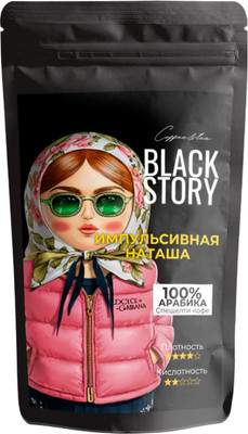Кофе в зернах BLACKSTORY Импульсивная Наташа (250г)