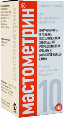 Раствор противовоспалительный для животных Хелвет Мастометрин 10мл