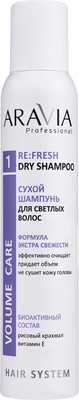 Сухой шампунь для волос Aravia Re: Fresh Dry Shampoo для светлых волос (200мл)