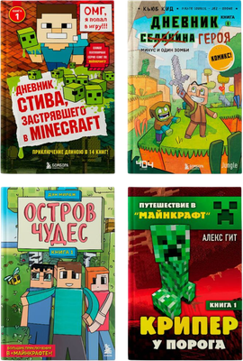 Набор книг Бомбора Майнкрафт. Набор юного крафтера