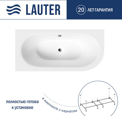 Ванна акриловая Lauter Bliss 150 L / 21201051L (с каркасом)