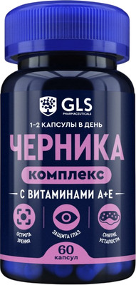 Мультивитаминный комплекс GLS Pharmaceuticals Черника+А+Е №60 NEW (капсулы по 300мг )