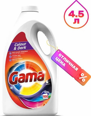 Гель для стирки GAMA Color & Dark (4.5л)