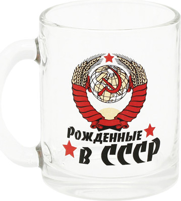 Кружка ОСЗ Рожденные в СССР / 2-23с1208ДЗ