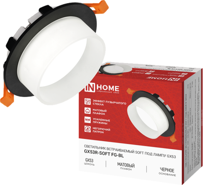 Точечный светильник INhome GX53R-SOFT FG-BL / 4690612057910
