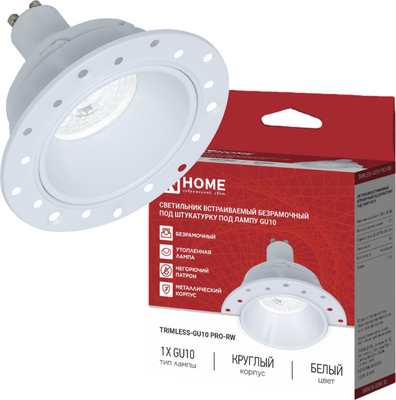Точечный светильник INhome TRIMLESS-GU10 PRO-RW / 4690612058153