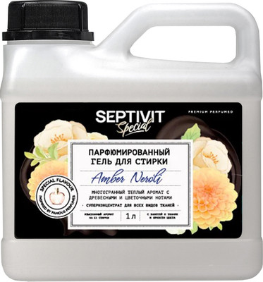 Гель для стирки Septivit Special Amber Neroli (1л)